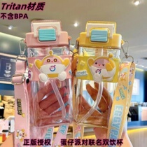 Egg boy party childrens water cup summer double drinking straw cup tritan material school special high temperature resistant kettle for women