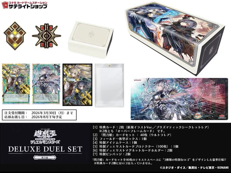 [in Stock and Ready to Ship] Yu-Gi-Oh! Ocg Deluxe Duel Set Shadokami Gift Box Dds2 Shadokami Set