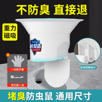Bathroom household plug hole plug toilet pit type anti-bacterial and anti-odor plugger urinal anti-odor and anti-insect floor drain
