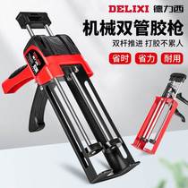 Imported material Delixi manual glue gun beauty seam agent special beauty seam tool double-tube labor-saving structural glue gun tiles