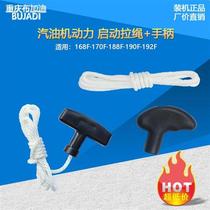 Gasoline engine generator water pump accessories 168F170F1902-8KW cable pull plate handle starting pull rope