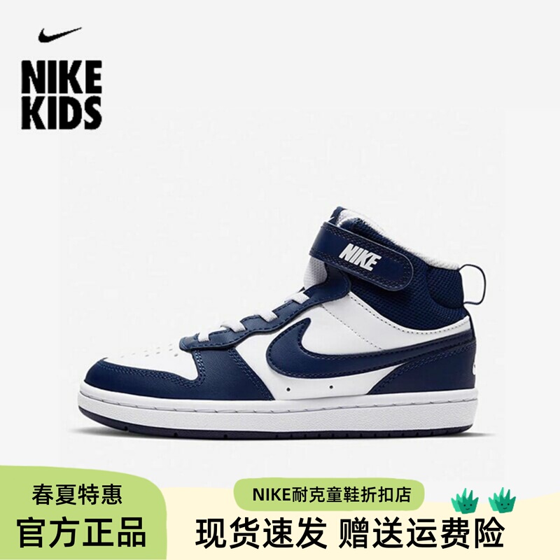[Official Genuine Product] Nike Children's Velcro Mid-Top Sneakers Spring and Autumn Style Small and Medium-Sized Children's Sports Shoes