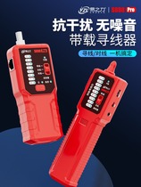 Yizhili s698 line finder strong electrician line finder network wire on-off inspection line hidden line fault detector