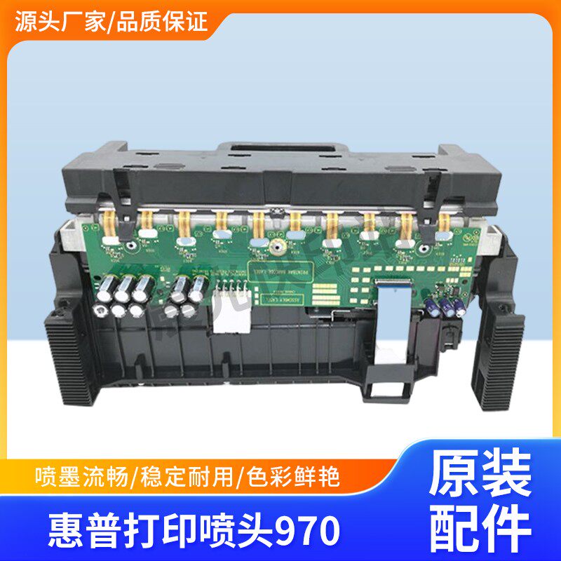 Suitable for HP HP970 print HP970 HP970 X551 HPX476 X451 X576 X576 X576 head nozzle-Taobao