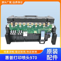 Suitable for HP HP970 print head HP970 X451 X551 HPX476 X576 print head nozzle