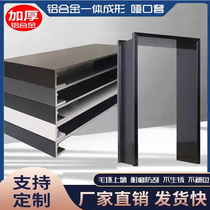 Aluminum alloy one-piece molding single and double door cover window cover TV background balcony kitchen bathroom door cover line