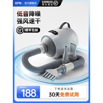 Xiaomi rice noodles are suitable for pet water blowers dog-specific hair dryers pet dryers bathing large
