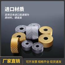 Double wheel left and right diagonal mesh knurling knife 30 degrees 45 degrees BL BR stainless steel mesh embossing knife for copper iron and aluminum