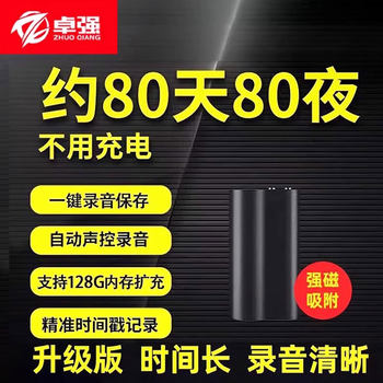 Zhuoqiang Voice Recorder Is a Professional High-Definition Noise Reduction Device with Ultra-Long Standby Time, Real-Time Listening, Automatic Voice Control, and Monitoring Equipment for Lawyers