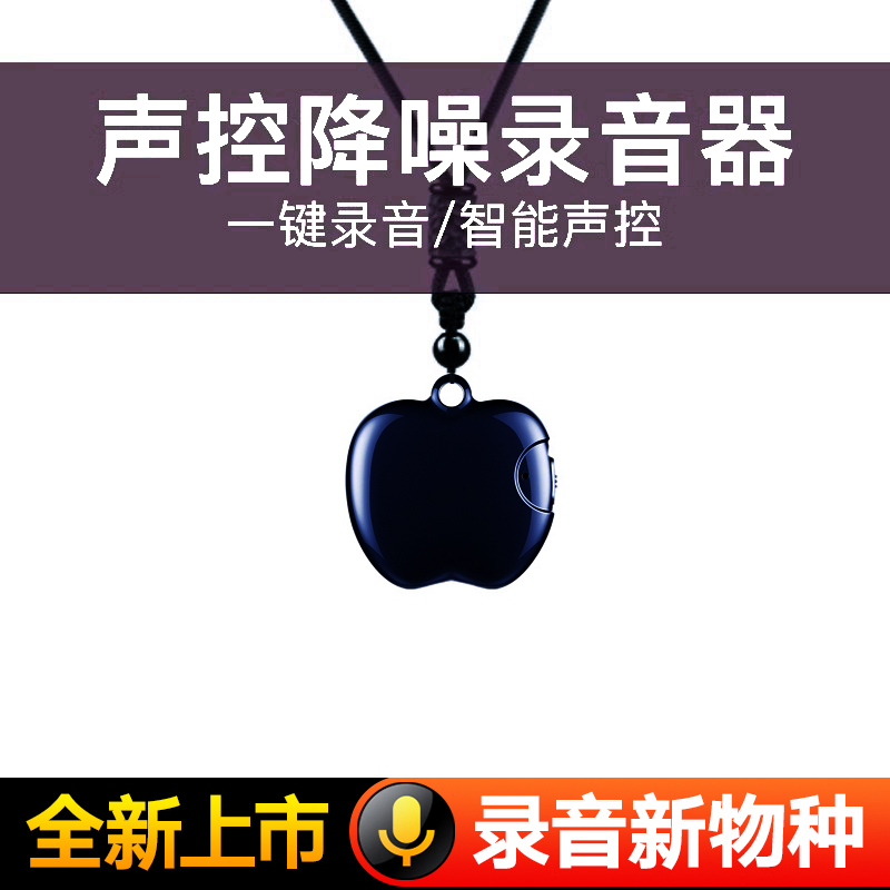 Zhuoqiang Voice Recorder, Professional High-Definition Keychain Voice-Activated Listening Device, Student Class Recording Equipment Pendant Zhuoqiang Voice Recorder, Professional High-Definition Keychain Voice-Activated Listening Device, Student Class Recording Equipment Pendant