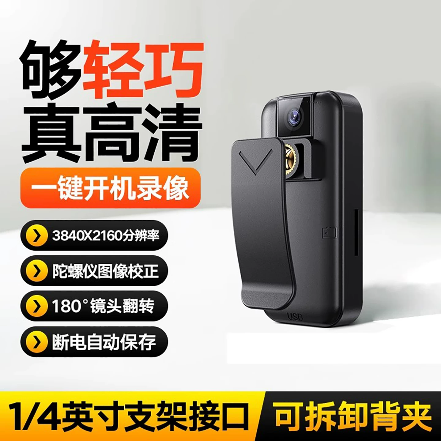 卓强 Videocamera, pocket recorder, camera, 4 carat