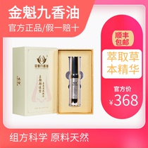 Jinkui Jiuxiang Oil Nasal Ointment Official Xie Jinkui Anti-nasal Allergy Gel Nasal Ointment Gel