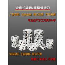 Woodworking spiral cutter four-sided planer end mill disposable cutter shaft corn pineapple cutter alloy overlord drum