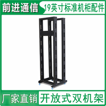 Open cabinet rack server amplifier cabinet 18U22U27U32U37U42U communication network cabinet