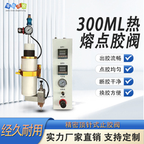 300ml hot melt glue dispensing valve dual temperature control constant temperature 300cc heated PUR hot melt glue dispensing machine hot melt glue head