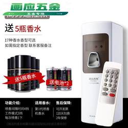 He Qichen 자동 향기 기계 향기 기계는 Xiangfen 가정용 자동 향기 기계 실내를 충족합니다.