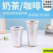 Milk Tea Insulated Cup Cover Cold Hot Drinking Cup Cover Cold-Free Hot Coffee Cup Cover Thickened Disposable Insulated Cup Cover