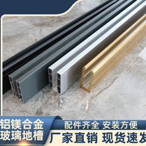 Frame-free glass stairway armrests with aluminium groove u type trough balcony railings pre-embedded barrier aluminium alloy ground slot slot)