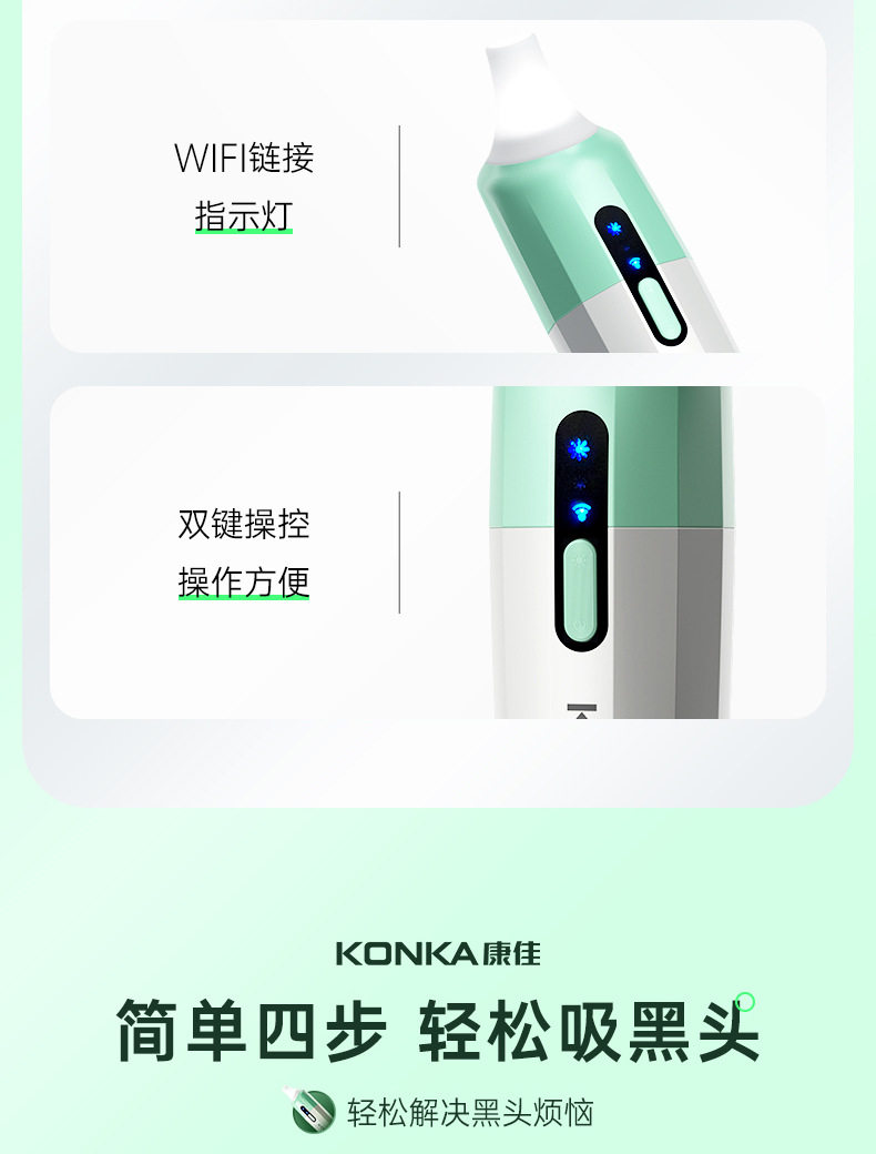 Сосать черный глава инструмент 康佳可视吸黑头仪去黑头铲粉刺电动强力吸出器清洁神器导出美容仪 Konka
