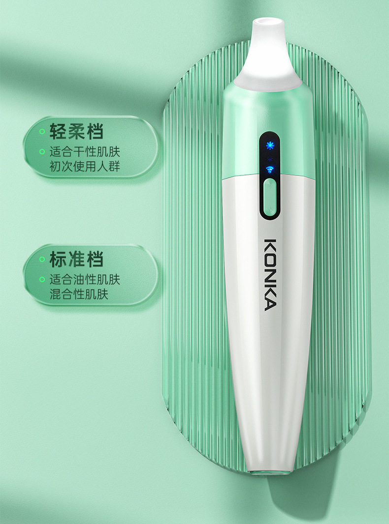 Сосать черный глава инструмент 康佳可视吸黑头仪去黑头铲粉刺电动强力吸出器清洁神器导出美容仪 Konka