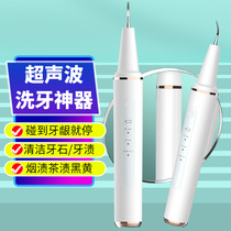 Ultrasound Electric Tooth Cleaner Wave Home Tooth Dentition Instrument New Dental Calculus Portable Medenture Instrument Cleaner