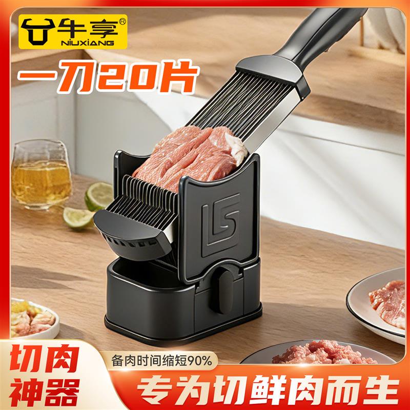 Food-Grade Meat Slicer for Home Kitchen, Multifunctional Vegetable Cutter, Hands-Free Model for Slicing Meat into Thin Strips Food-Grade Meat Slicer for Home Kitchen, Multifunctional Vegetable Cutter, Hands-Free Model for Slicing Meat into Thin Strips