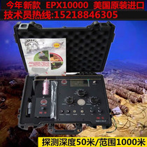 EPX10000 remote underground metal detector ore prospector archaeological treasure hunter visual metal detector