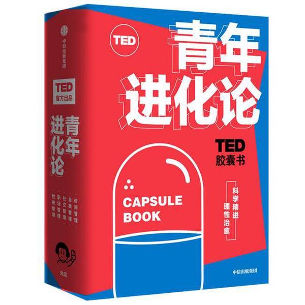 Authentic Books | Ted Capsule Books: How to Effectively Waste Time by Dan Ariely, Allan Wrightman, Keith Starr, Brian R. Wright, Margaret Hefner, Citic Publishing Collection