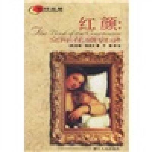 Authentic Books | the Rise and Fall of a Socialite (by Susan Griffin); Translated by Zhejiang People's Publishing House Authentic Books | the Rise and Fall of a Socialite (by Susan Griffin); Translated by Zhejiang People's Publishing House