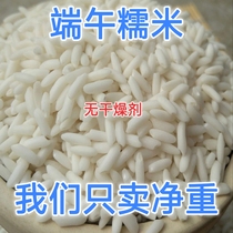 2023 new goods Anhui long-grain glutinous rice new goods new rice package white rice dumplings special fresh sticky indica rice grains wine making