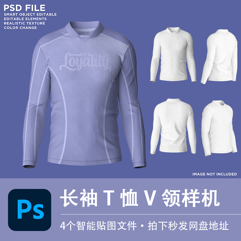 Long-Sleeved Casual T-Shirt with Men's V-Neck Quick-Drying Base Layer Mockup Smart Texture Psd Clothing Design Material
