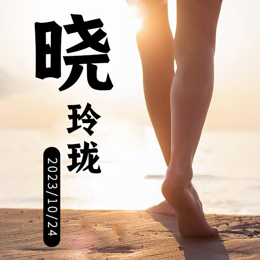 dainty玲珑晓内衣店