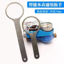 Smart water meter special wrench household water meter glass cover wrench plumber repair crescent round head wrench
