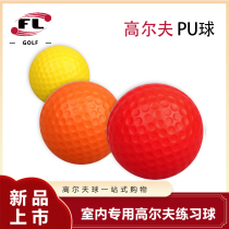 Fri sports golf PU ball indoor golf soft ball super soft and not easy to suck things FLGOLF-32