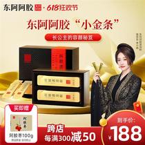 Donge donkey-hide gelatin powder 3g*14 bags of donkey-hide gelatin instant powder ready-to-eat nourishing gift box official flagship store