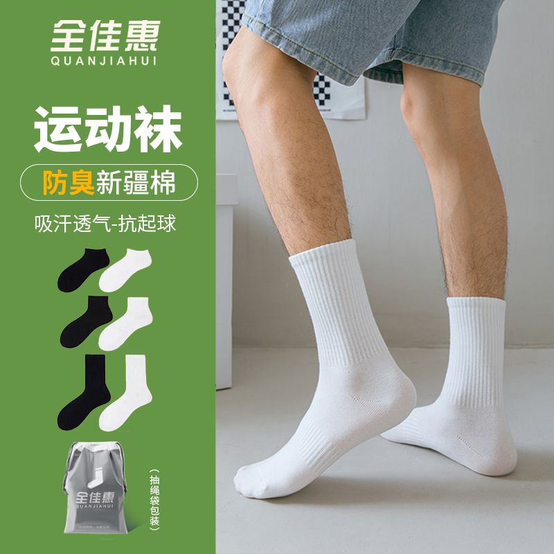 [Second-Generation Upgraded Version of Xinjiang Long-Staple Cotton] Breathable, Odor-Resistant, Sweat-Absorbent, Anti-Pilling, Comfortable and Soft for Sports in Spring and Summer