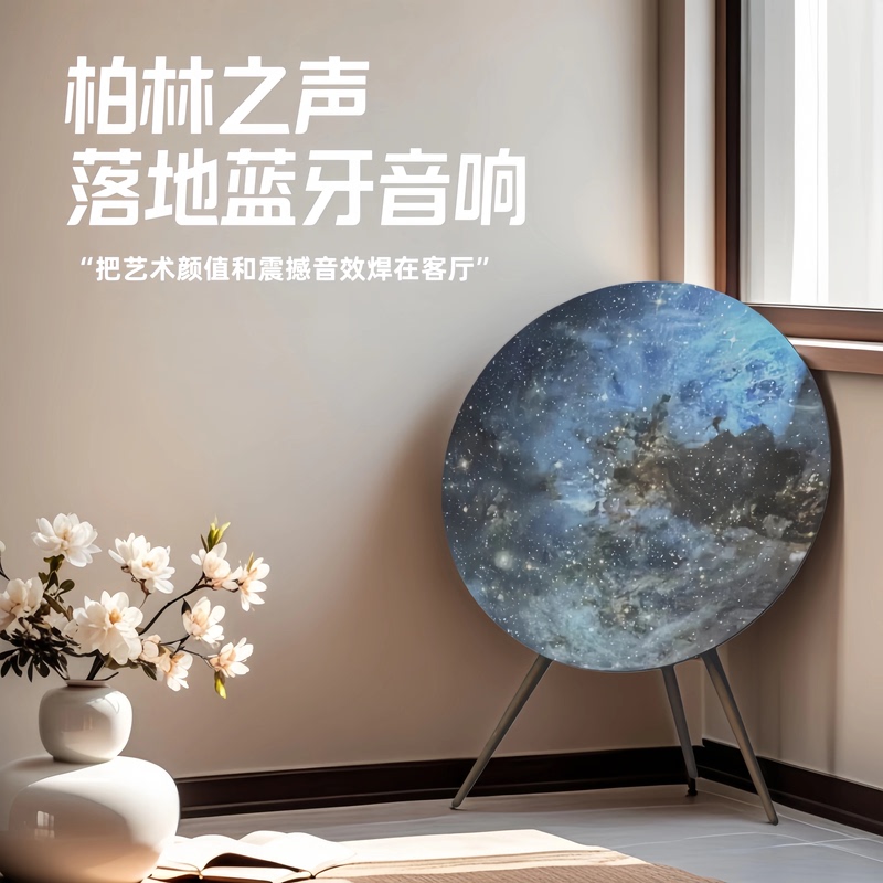 Berlin Voice A9 Bluetooth Speaker 1500W Full Range Hifi Surround Multi-Room Interconnection Remote Control Home Speaker