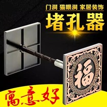 Cats eye cover hole blocking keyhole blocking household filling door door hole cover universal wooden door hole blocking