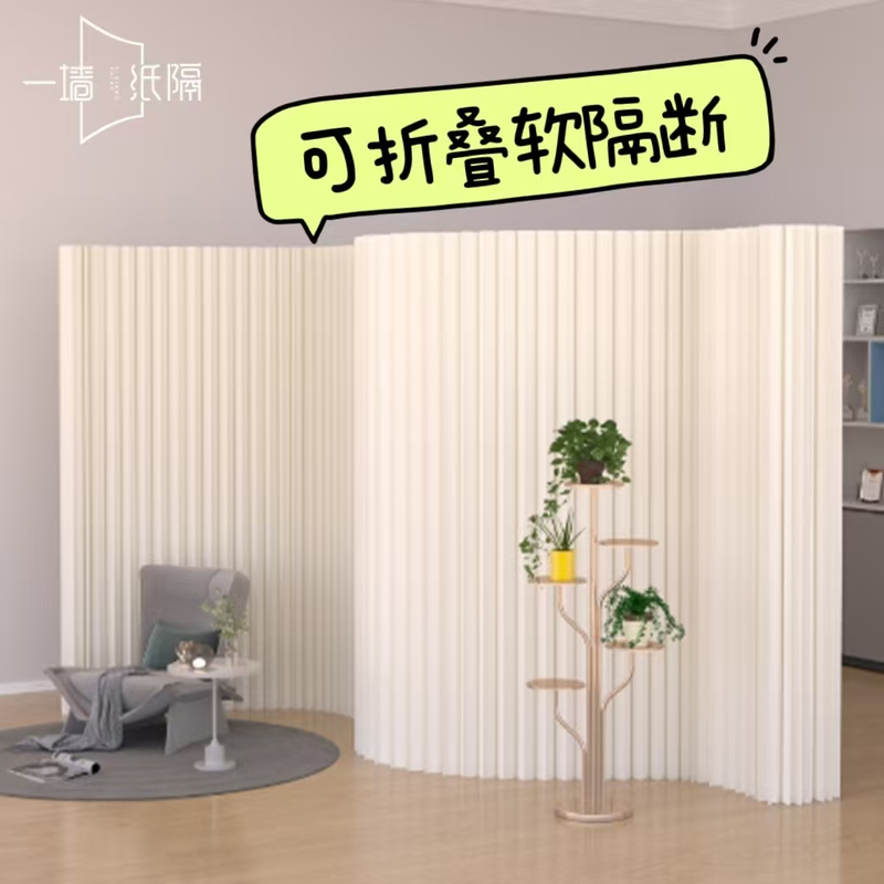 Paper Screen Partition Folding Partition Wall Simple Self-Installation Sliding Retractable Easy Storage Office Fake Wall Background Wall