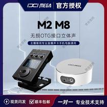 IXI MEGA M8i PLUS M2 PLUS MAX声卡户外直播设备全套电脑手机K歌