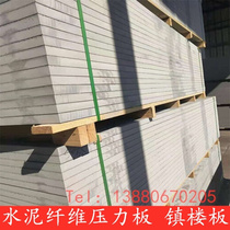 Chengdu Cement Fiber Pressure Plate Dimensional Calcium Silicate Board Fire board Comeback Style Load-bearing Mixed Clay floor Town