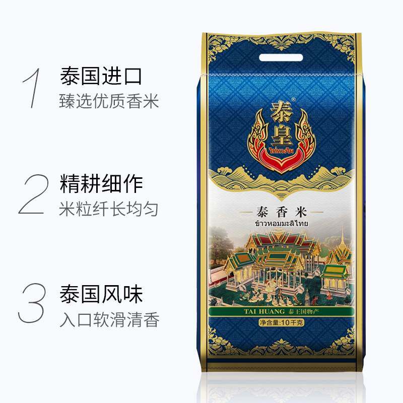 泰皇进口茉莉香米,炒饭砂锅的完美选择?🌟深度评测-泰国香米-淘宝好物网