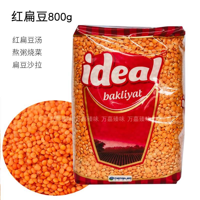 Turkey imports Ideal to get red lentils dried lentils lentil lentil bean soup salad raw material Red Lentil-Taobao