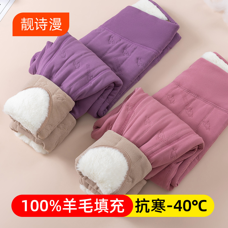 Women's Thermal Cotton Pants for Inner Wear, 2023 New Winter Warm Pants, Fleece-Lined and Thickened, Slim Fit, Extra Thick Base Layer Leggings for Northeast Women's Thermal Cotton Pants for Inner Wear, 2023 New Winter Warm Pants, Fleece-Lined and Thickened, Slim Fit, Extra Thick Base Layer Leggings for Northeast