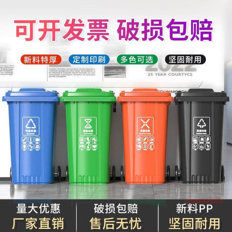 Outdoor Trash Can with Wheels, Large Classified Trash Bin, Large Capacity Commercial Property Street Shopping Mall Sanitation Trash Bin Outdoor Trash Can with Wheels, Large Classified Trash Bin, Large Capacity Commercial Property Street Shopping Mall Sanitation Trash Bin