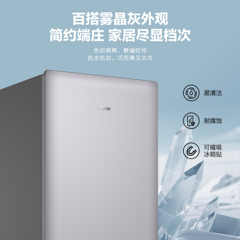 统帅LC2-160WS9冰箱图片
