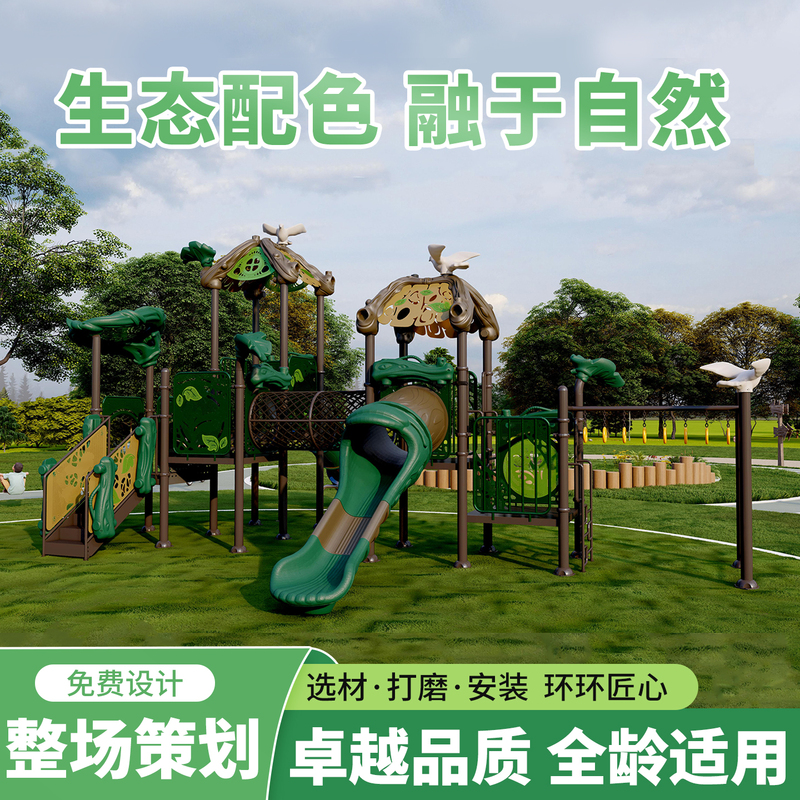 Space Kindergarten Slide Outdoor Large Slide Community Park Swing Combination Outdoor Play Facilities Space Kindergarten Slide Outdoor Large Slide Community Park Swing Combination Outdoor Play Facilities