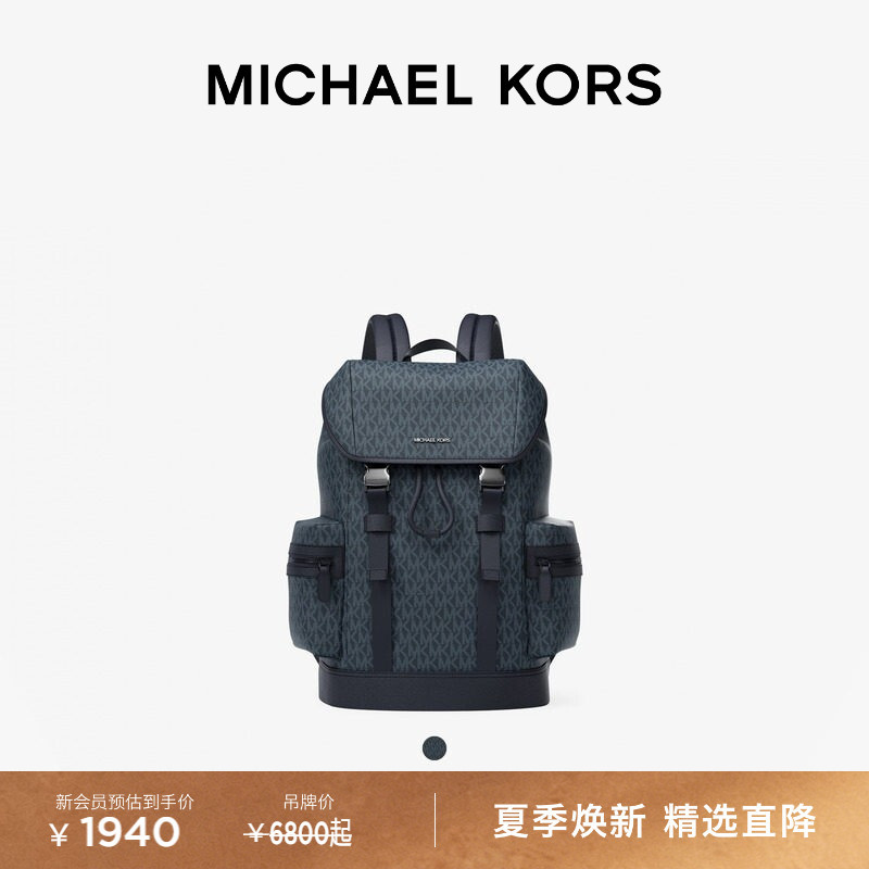 Michael Kors Cooper Large Men's Flap Commuter Backpack