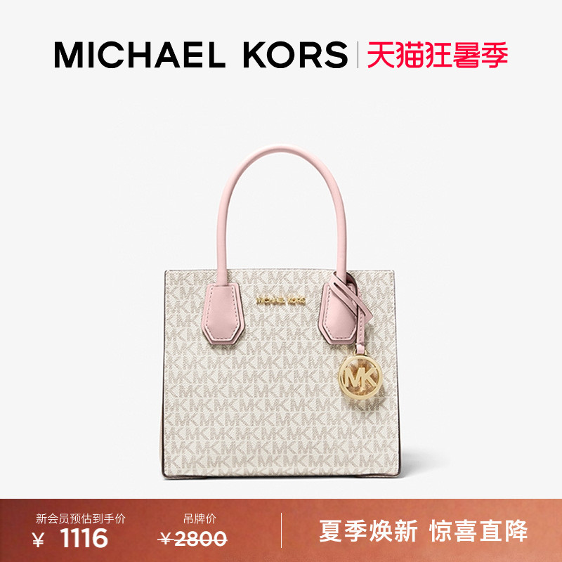 Michael Kors Mk Mercer Women's Medium Tote Crossbody Organ Bag