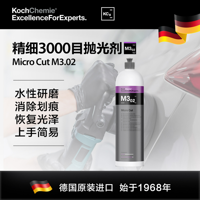Koch Chemical Kcx Koch Fine 3000 Grit Polishing Agent M3.02 Special Wax for Paint Surface Scientific Care